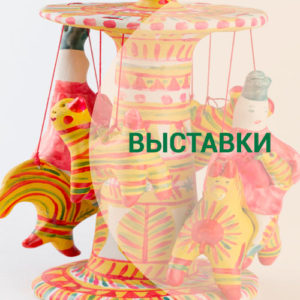 Арт-традиции 1 vistavki