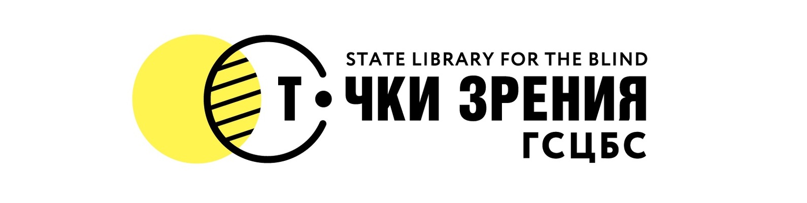 gosudarstvennaya sankt peterburgskaya biblioteka dlya slepyh i slabovyadyaschih